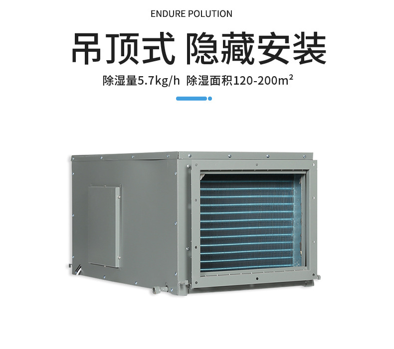 Suspended ceiling pipeline industrial dehumidifier villa warehouse dehumidifier large workshop commercial and household wall mounted