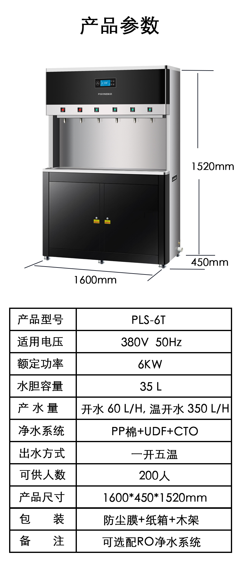 PLSON energy-saving water dispenser, water dispenser, direct water dispenser, PLS-6T in stock