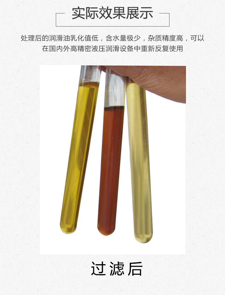 Efficient Vacuum Oil Filter Lubricating Oil Dehydration and Impurity Removal Plate Frame Multifunctional Oil Filter Car