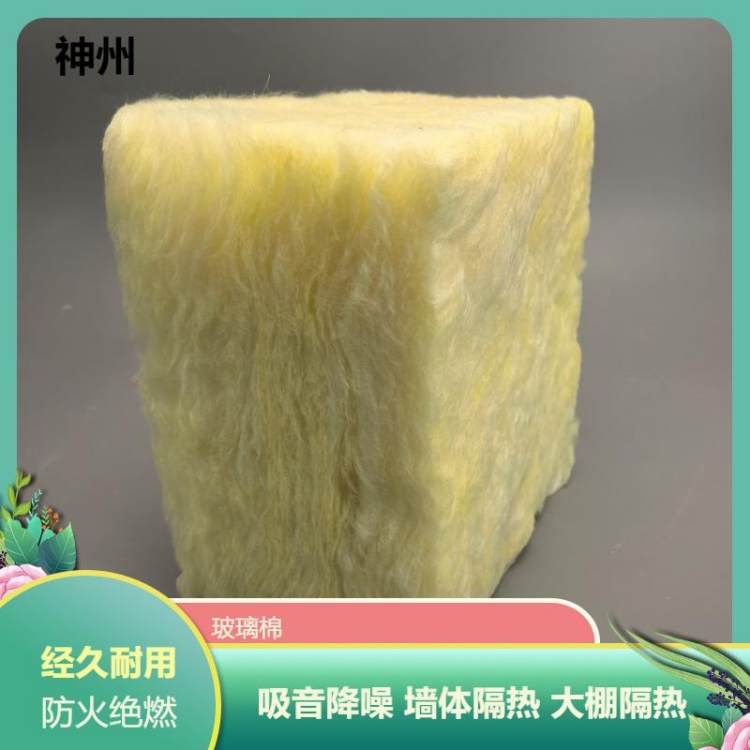 神州 玻璃棉 高频微孔吸声 录音棚墙体 影院隔断 现货直供