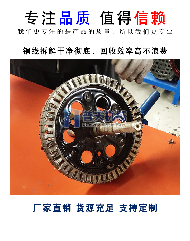 Putian Electric Car Rear Wheel Rotor Disassembly Equipment Electric Car Rear Wheel Rotor Copper Grabbing Machine Copper Grabbing Quick