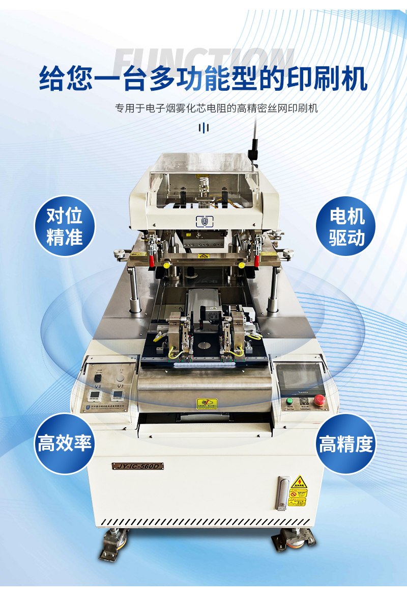 Semiautomatic curved ceramic round rod, stainless steel round tube, cylindrical thick film printing machine, high-precision screen printing machine