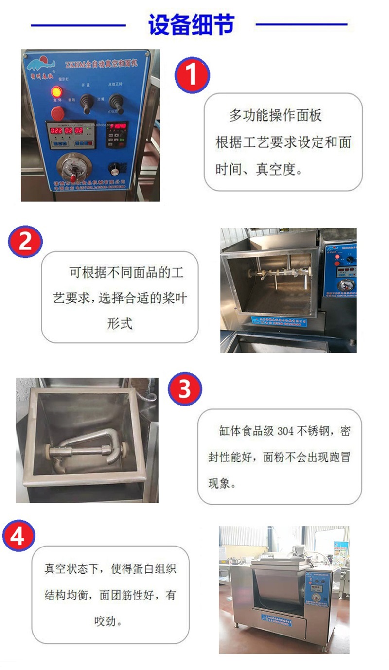 Vacuum dough mixing machine canteen, steamed stuffed buns, Mantou, dumplings and noodles machine, large automatic flour mixing equipment