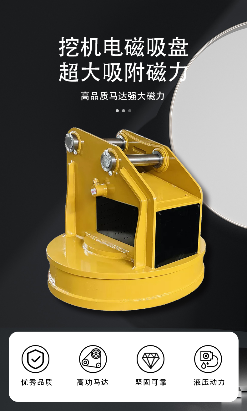 Special high-strength electromagnetic suction cup excavator modification suction cup device Hook machine suction cup equipment