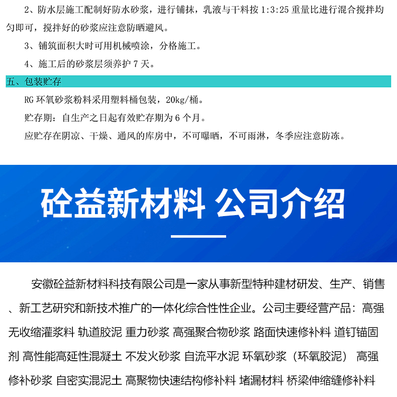 High strength epoxy mortar for reinforcement and repair of exposed reinforcement, corrosion resistance, and impermeability in water conservancy dam construction