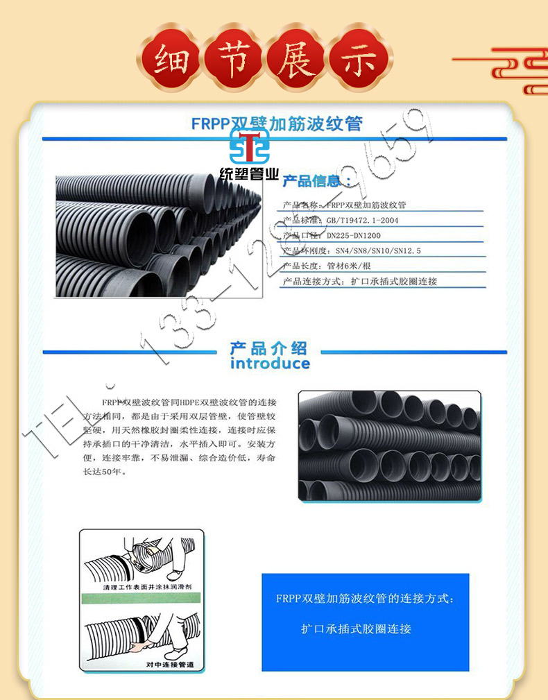 Glass fiber reinforced polypropylene FRPP reinforced double wall reinforced corrugated pipe DN300SN8 buried rainwater drainage pipe