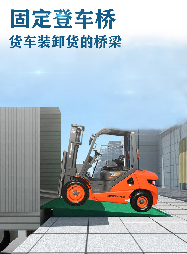 Fixed mobile boarding bridge, warehousing, logistics platform, lifting and adjusting plate, container loading and unloading platform