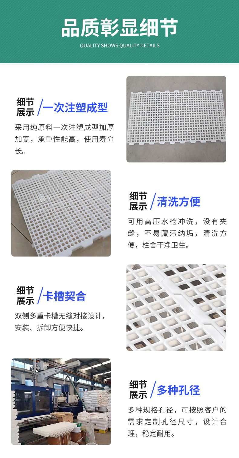 Poultry fecal leakage board Plastic seam fecal leakage board Plastic floor for raising chicks, ducks, and geese