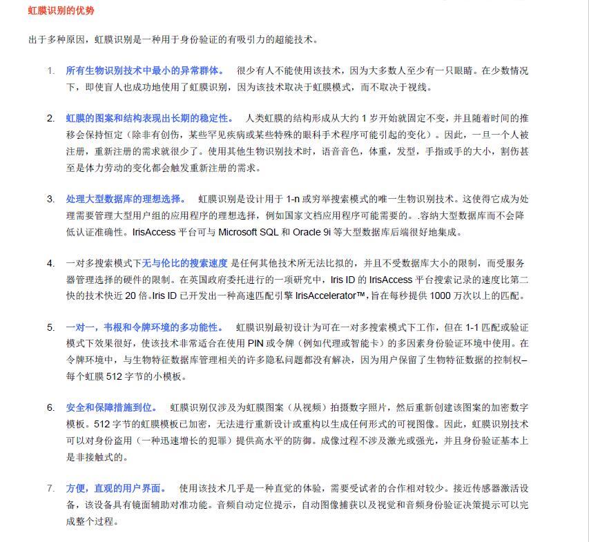 Experimental Inspection Institute Iris Access Control Machine Binocular Iris Recognizer Mask Goggle Iris Attendance