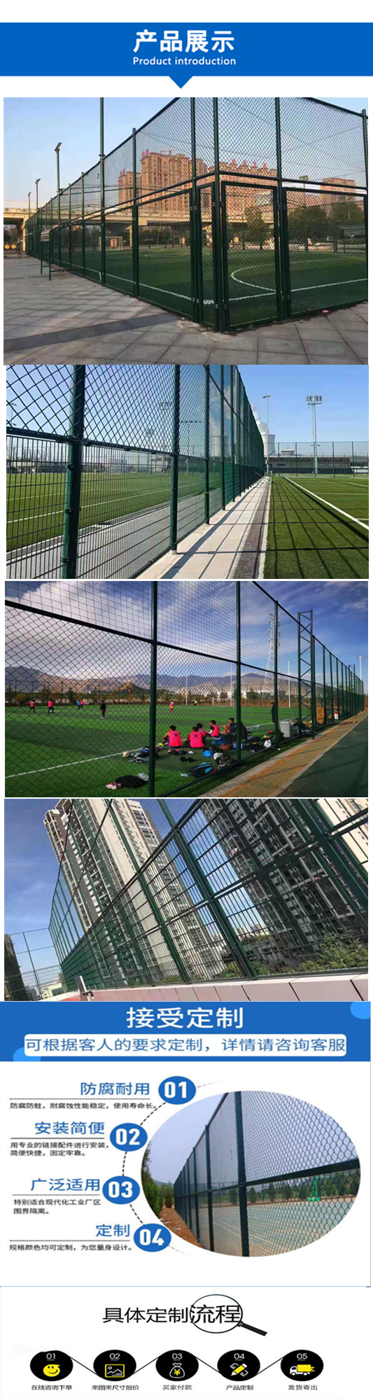 Xinwangfeng customized and installed indoor movable cage football field fence mesh sprayed Basketball court guardrail