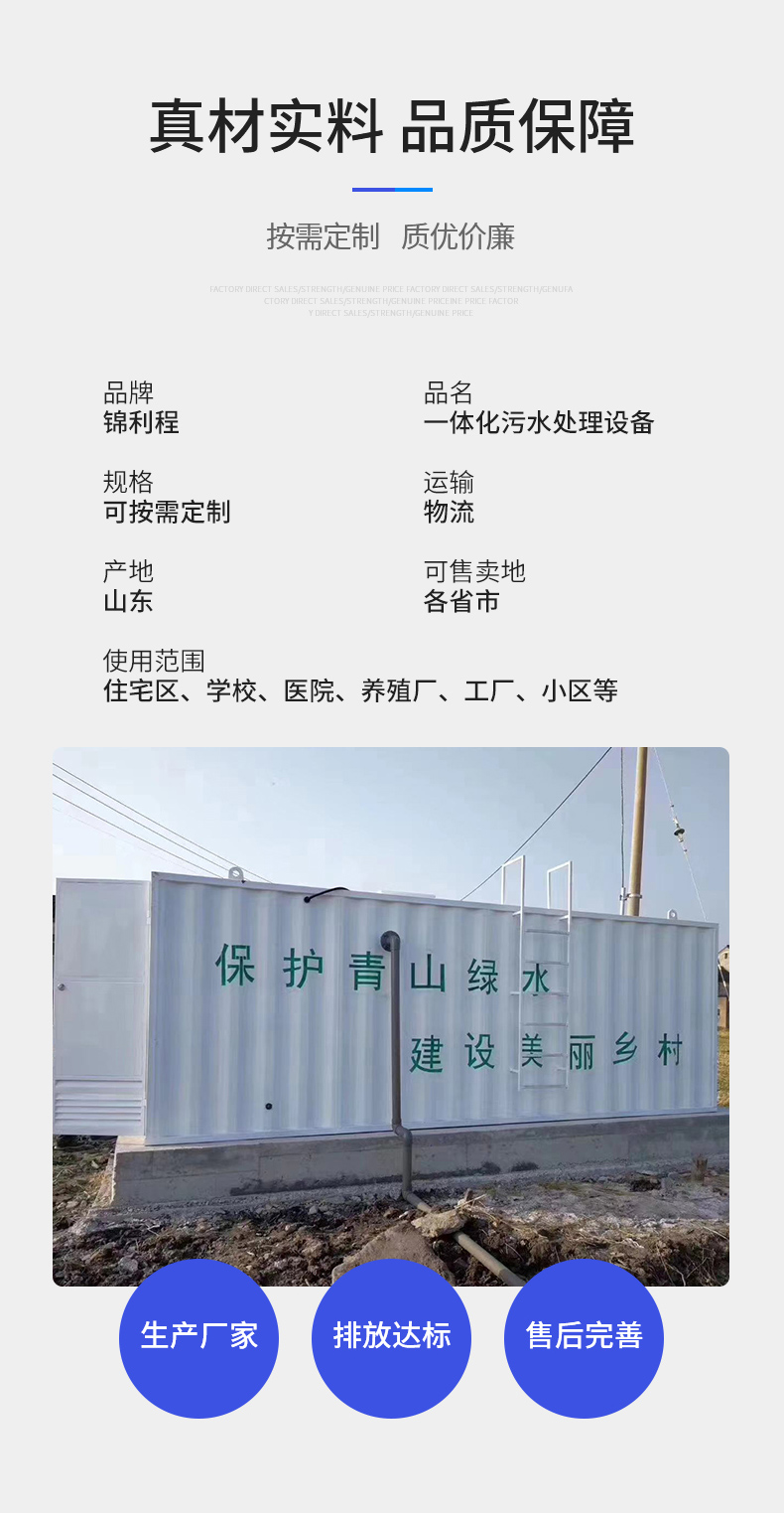 Aquaculture Water purification system Koi pond fish pond aquaculture wastewater treatment equipment up to standard discharge