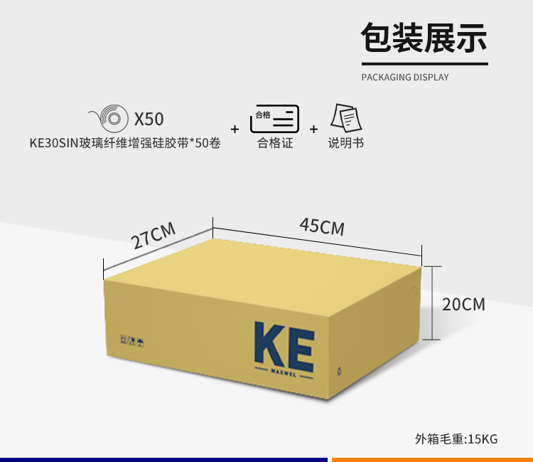 High and low temperature resistant cable insulation composite tape, pipeline repair tape, high-voltage electrical silicone self-adhesive tape