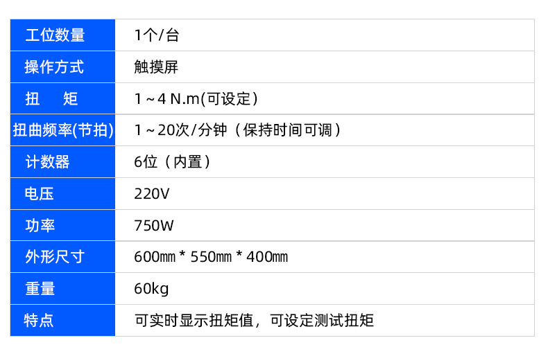 Mobile phone distortion testing machine Performance testing machine Consumer electronic screen testing equipment