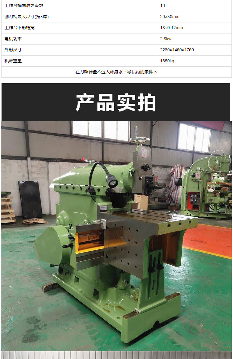 Supply BS665 cattle head planer, ordinary type, strong plane processing BC6063, metal cutting plane processing