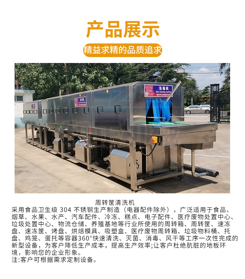 Fungus turnover basket cleaning machine, dual channel basket washing machine, bread baking tray cleaning and drying machine, and regular machinery