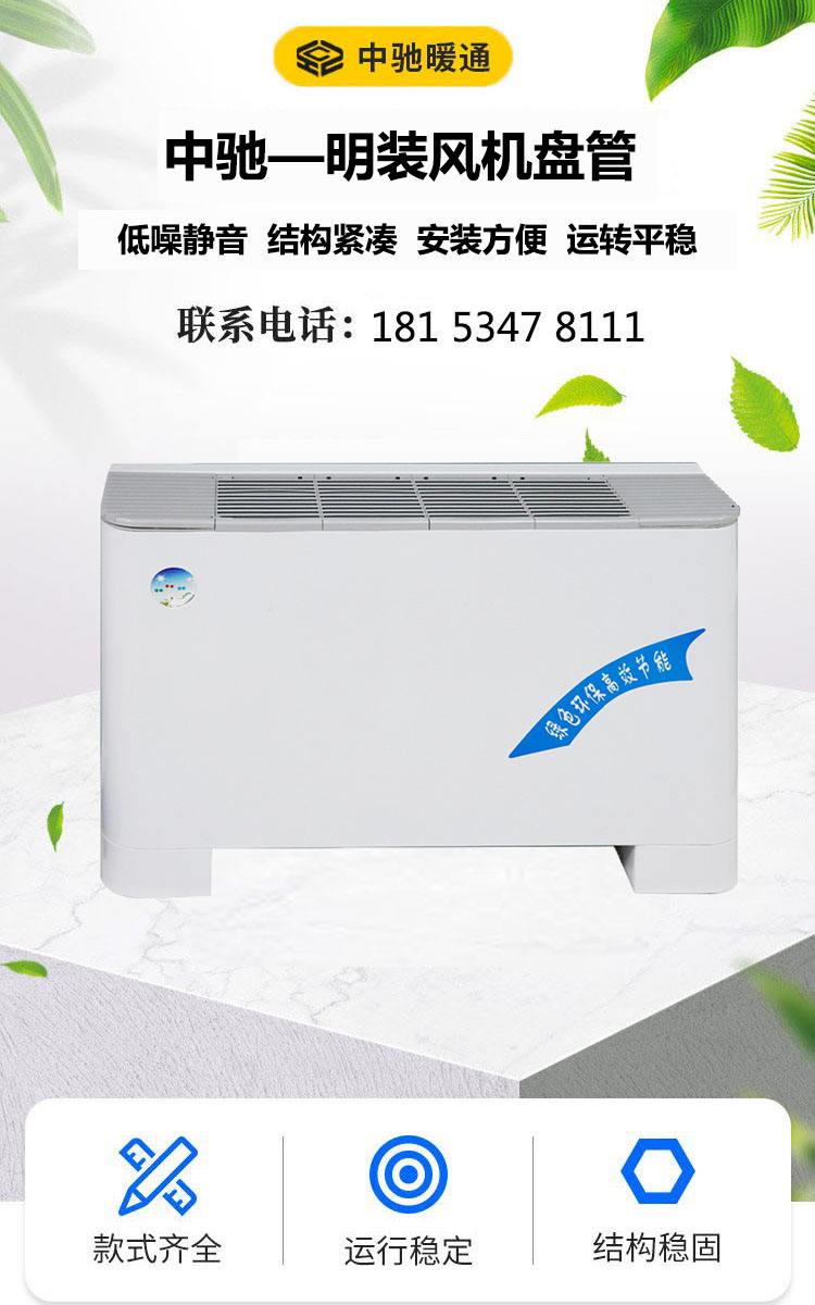 Zhongchi Vertical Surface Mounted Fan Coil Unit 85LM Central Air Conditioning Terminal Cold and Warm Dual Use