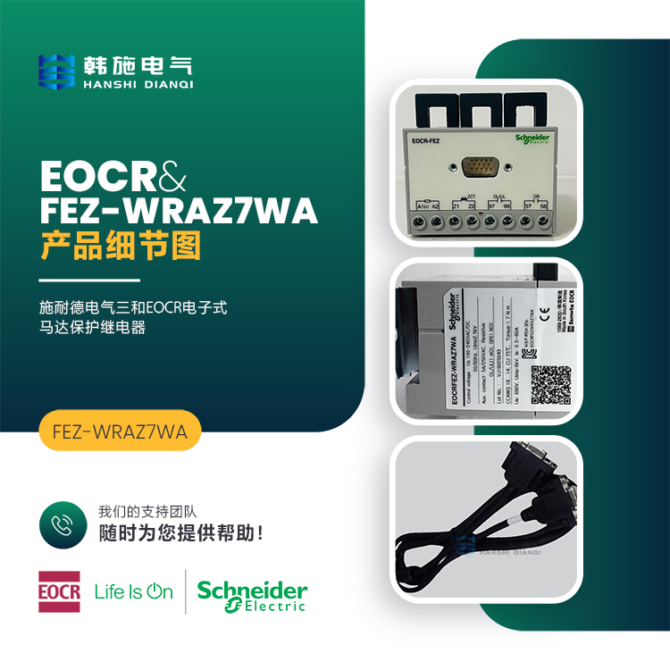 Schneider EOCRFEZ-WRAZ7WA Digital Overcurrent Relay EOCR-FEZ Panel Embedded