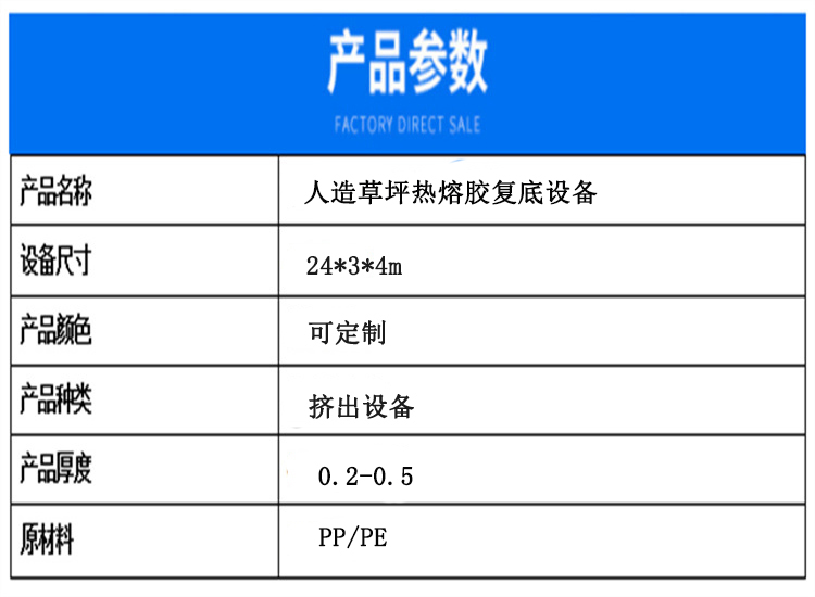 TPR carpet strong adhesive laminating machine laminating machine artificial lawn hot melt adhesive equipment