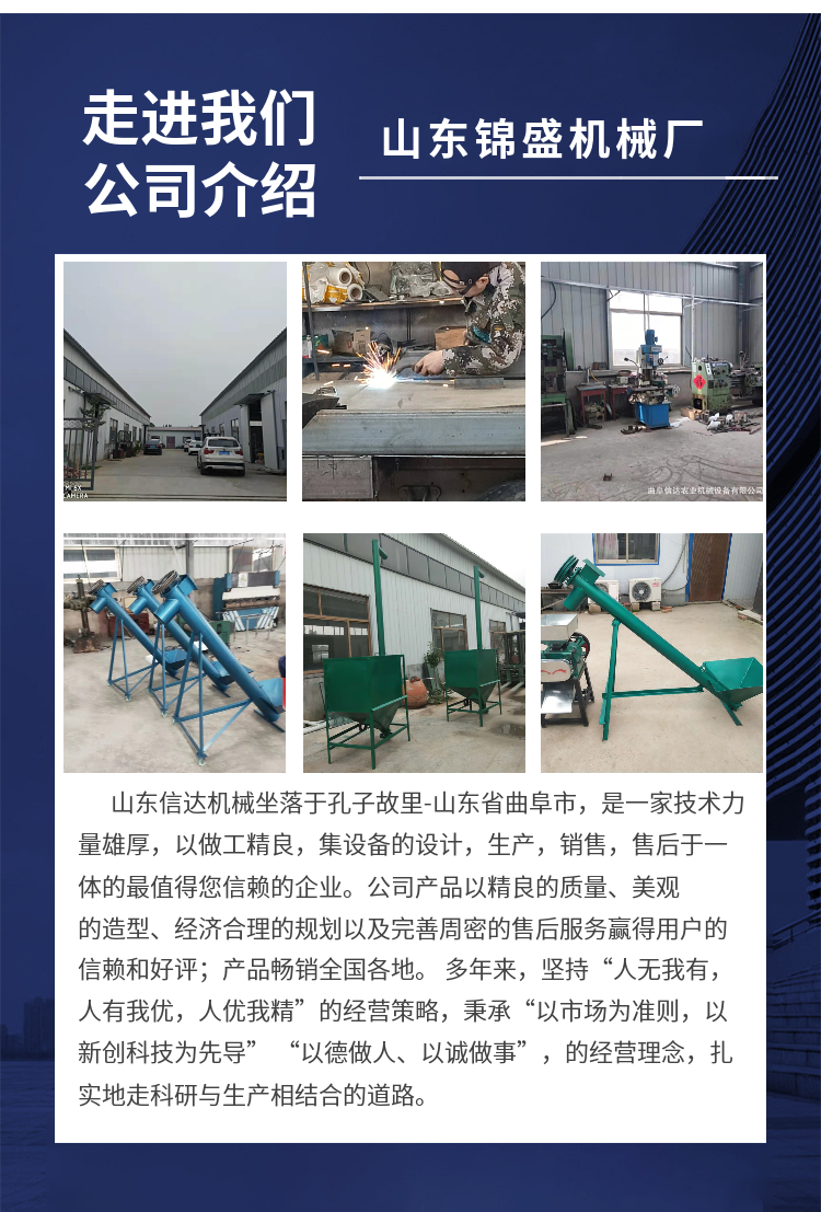 Xinda customized vertical feeding Jiaolong feeding machine 304 stainless steel flour conveying equipment