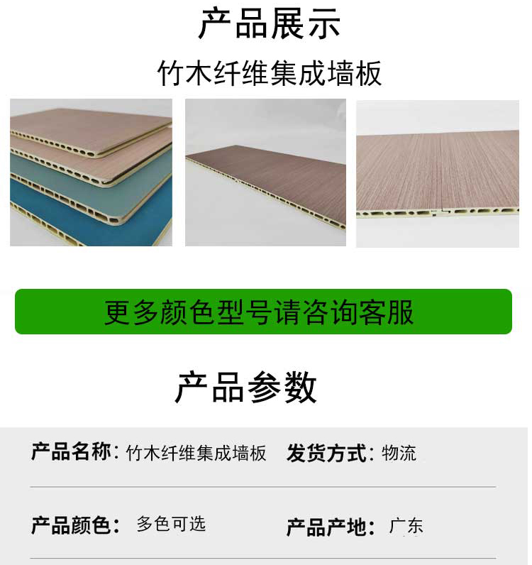 Bamboo and wood fiber integrated wall panel Haoxiang customized whole house decoration background wall decoration materials