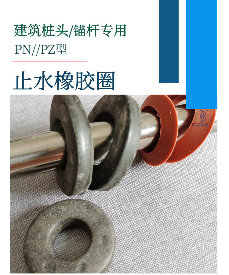 PN type expansion water stop ring putty type expansion water stop rubber ring BW18 pile head waterproof rubber ring