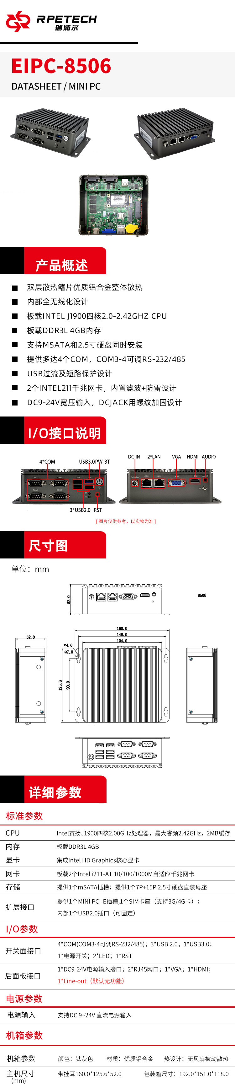 Microcomputers, embedded industrial control mini computers J1900, quad core, fanless, multiple 485