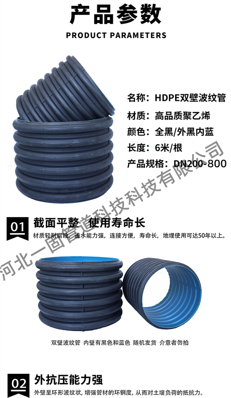 HDPE double wall corrugated pipe manufacturer wholesale large diameter PE corrugated pipe 500 polyethylene black sewage supply pipe