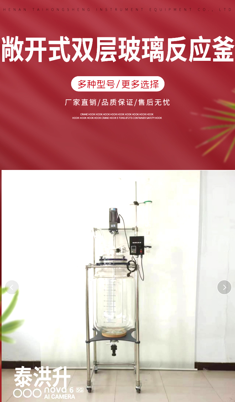 Taihongsheng Instrument 10L/200L Double Layer Glass Reactor Distillation Crystallization Chemical Heating