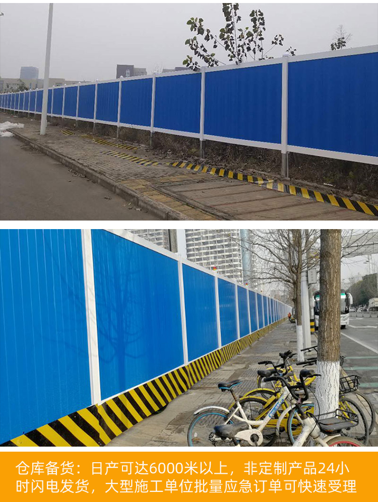 Construction site color steel enclosure pvc thickened foam iron turf isolation project guardrail baffle enclosure