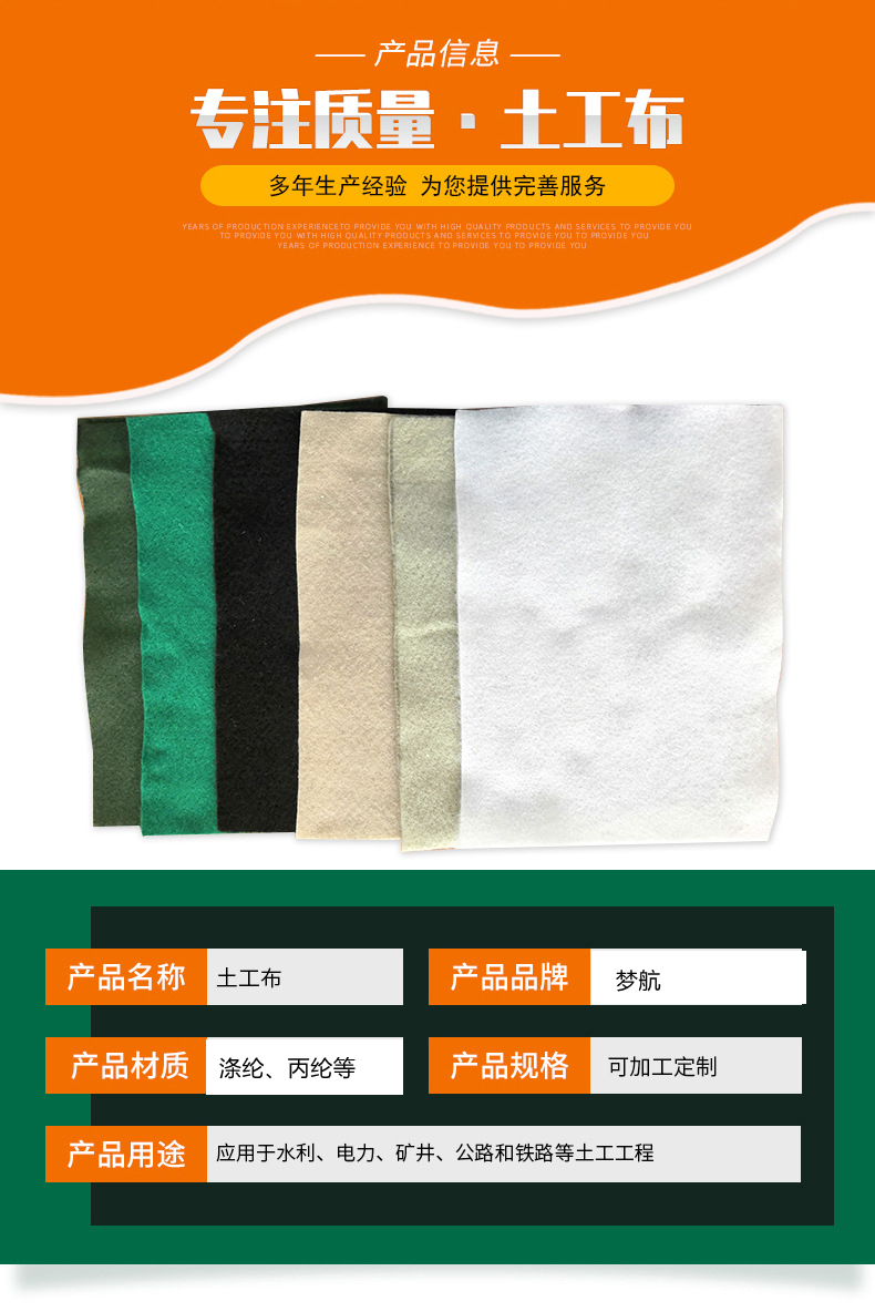 200g short fiber Geotextile playground strengthening soft foundation polyester filament cloth welcome to inquire