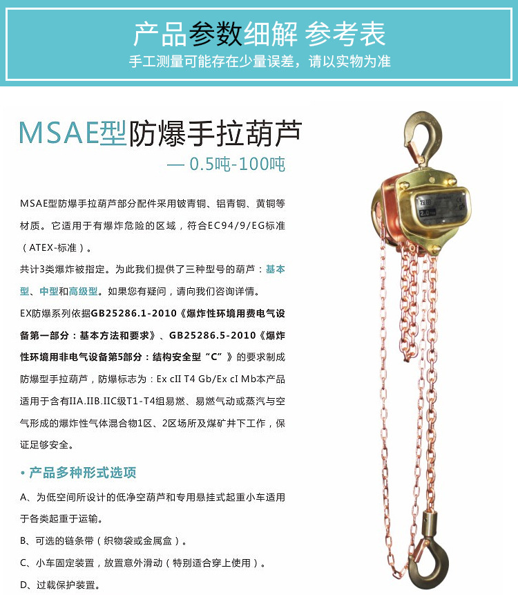 Yingpu MSAE explosion-proof hand chain hoist BT3 3-ton 3-meter manual hoist lifting hoist