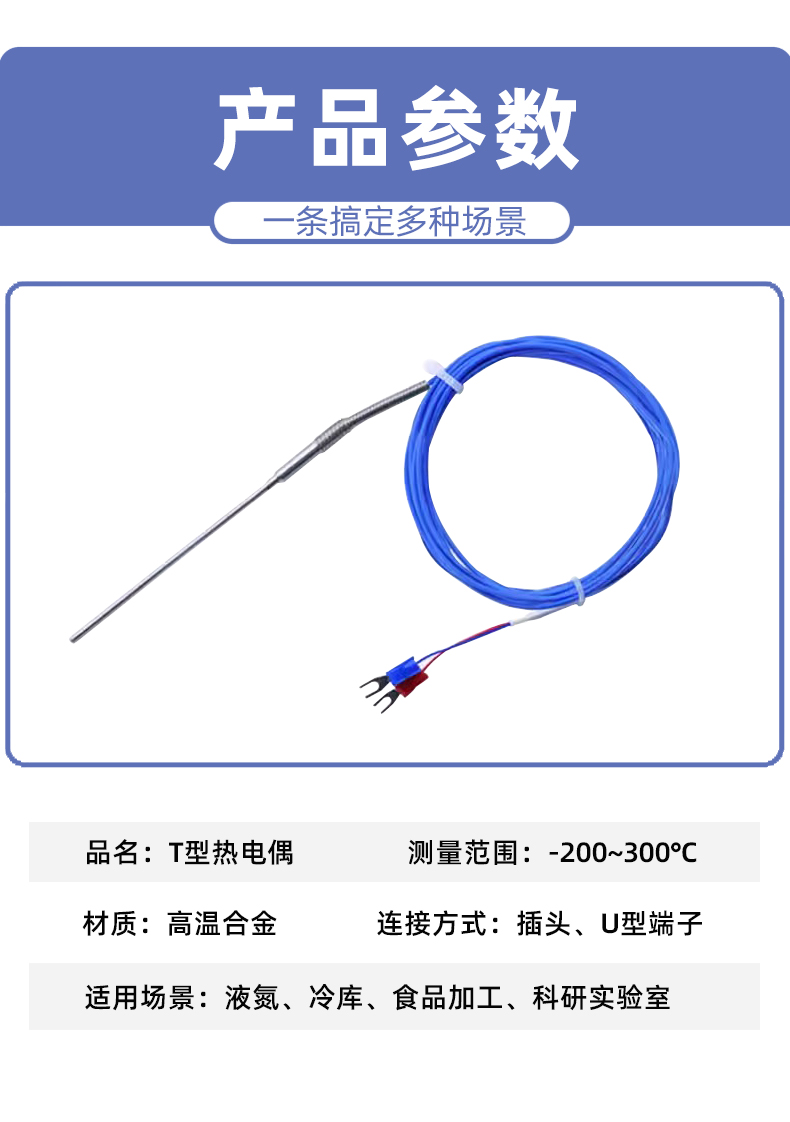 Armored thermocouple T-type arbitrary bending sub zero temperature probe Low temperature sensor Liquid nitrogen -200 customization