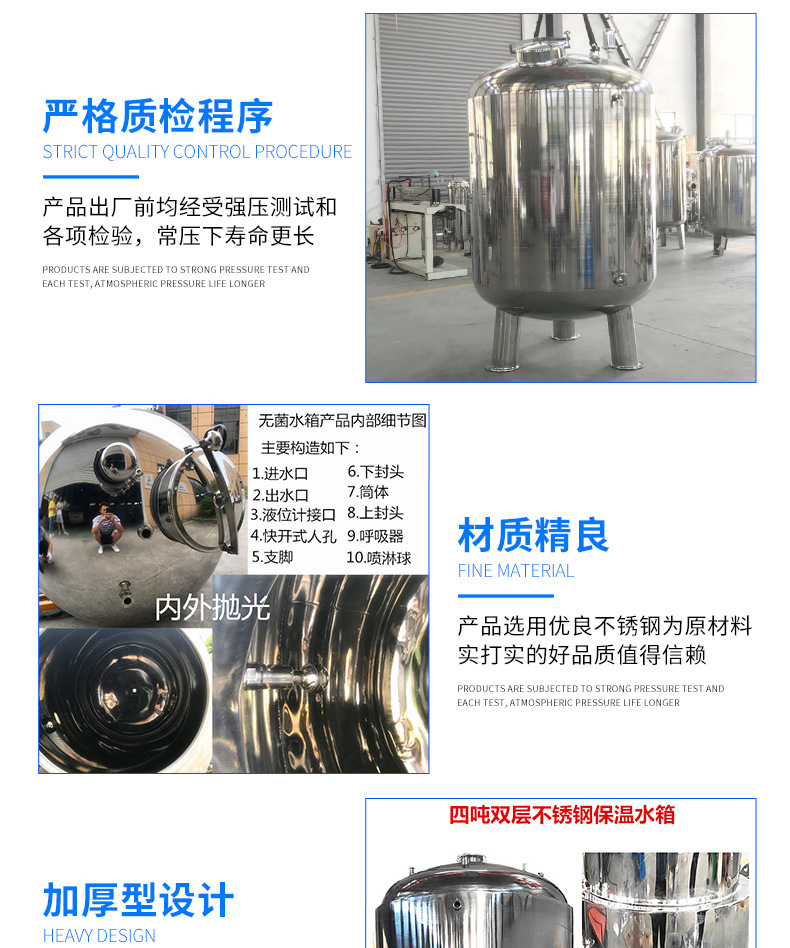 Meigu manufacturer provides food grade stainless steel sterile ultra pure water tank, sanitary grade water storage tank, vertical water storage bucket