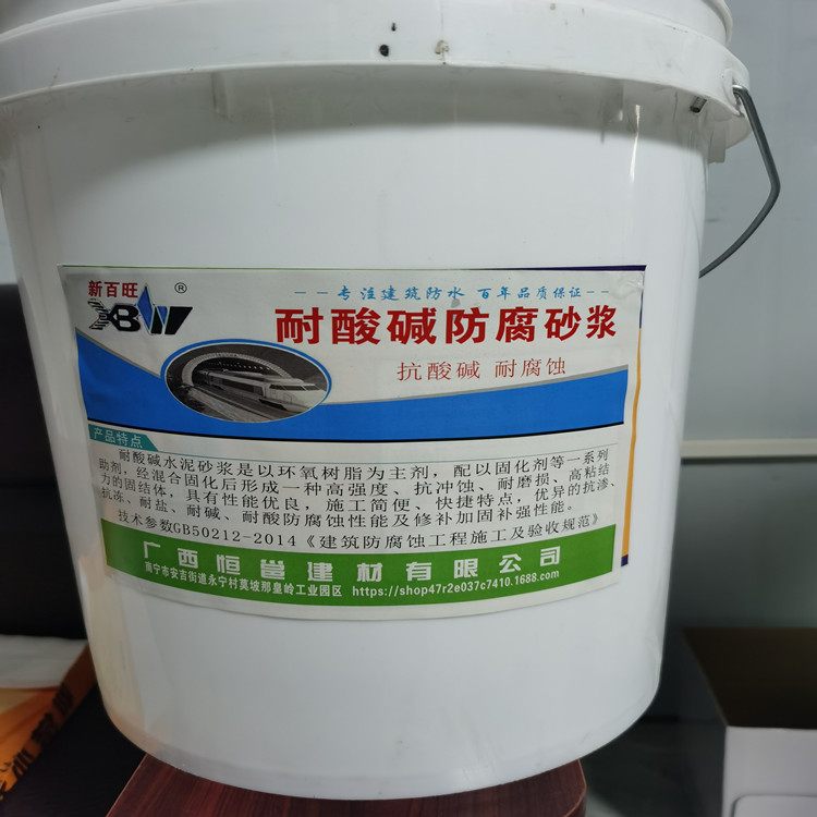 恒邕 聚丙烯酸脂乳液 双组份防水防腐砂浆防撞墙修补 耐酸碱
