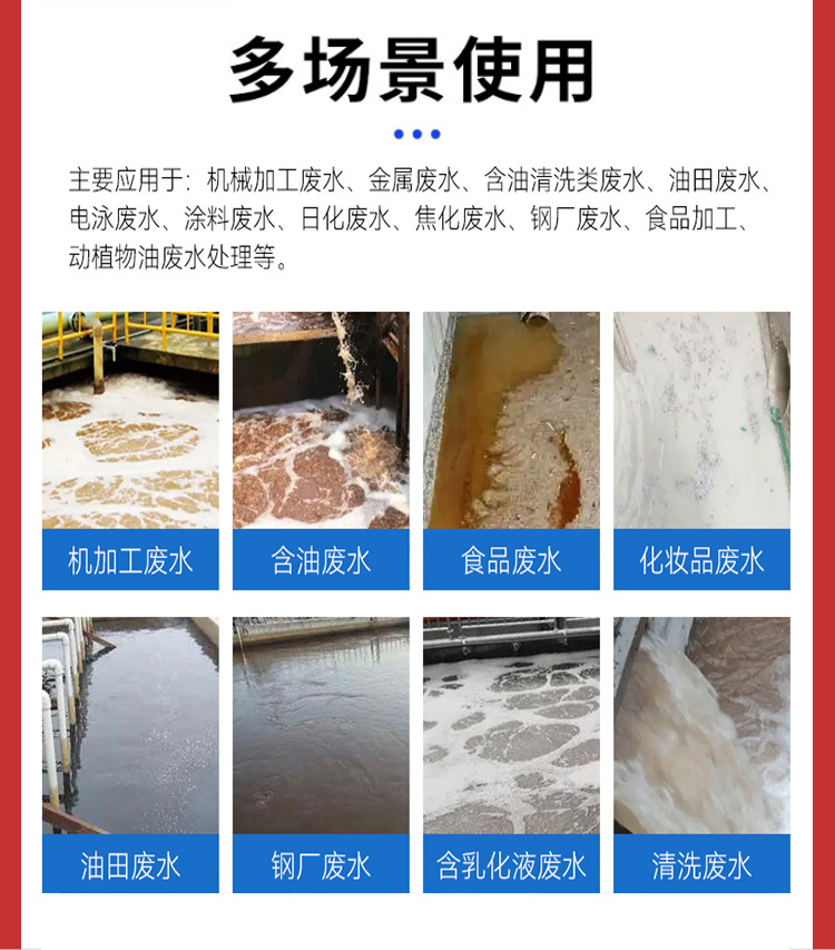 High salt wastewater treatment agent Evaporator salt mother liquor gel remover Difficult to dissolve scale cleaning agent