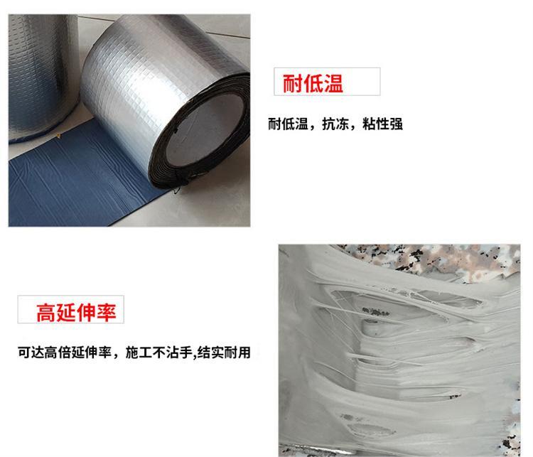 Photovoltaic panel sealant strip, aluminum foil, butyl tape, single sided waterproof tape, and sealing material for bungalow roofs