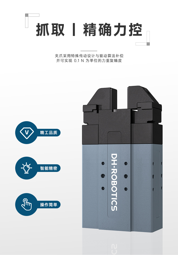 Adjustable clamping force mechanical gripper PGE-8-14 intelligent feedback processing loading and unloading mechanical arm electric gripper