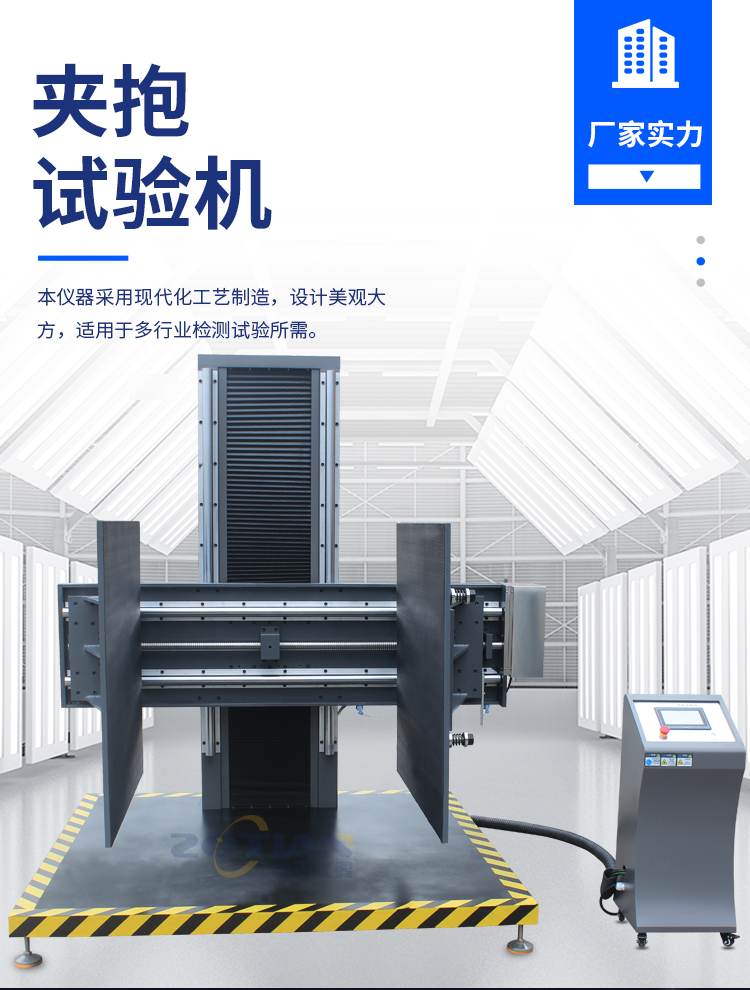 Clamping force testing machine, Zhongtian instrument, large packaging, anti clamping force testing instrument