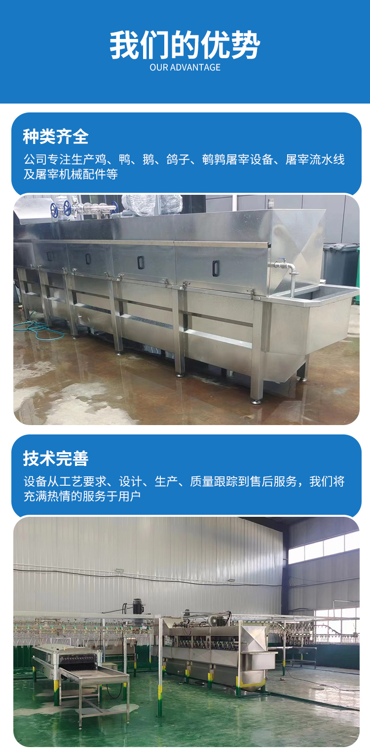 Vertical scalding pool, fully automatic poultry scalding and hair removal equipment, stable operation of goose slaughter and soaking scalding pool