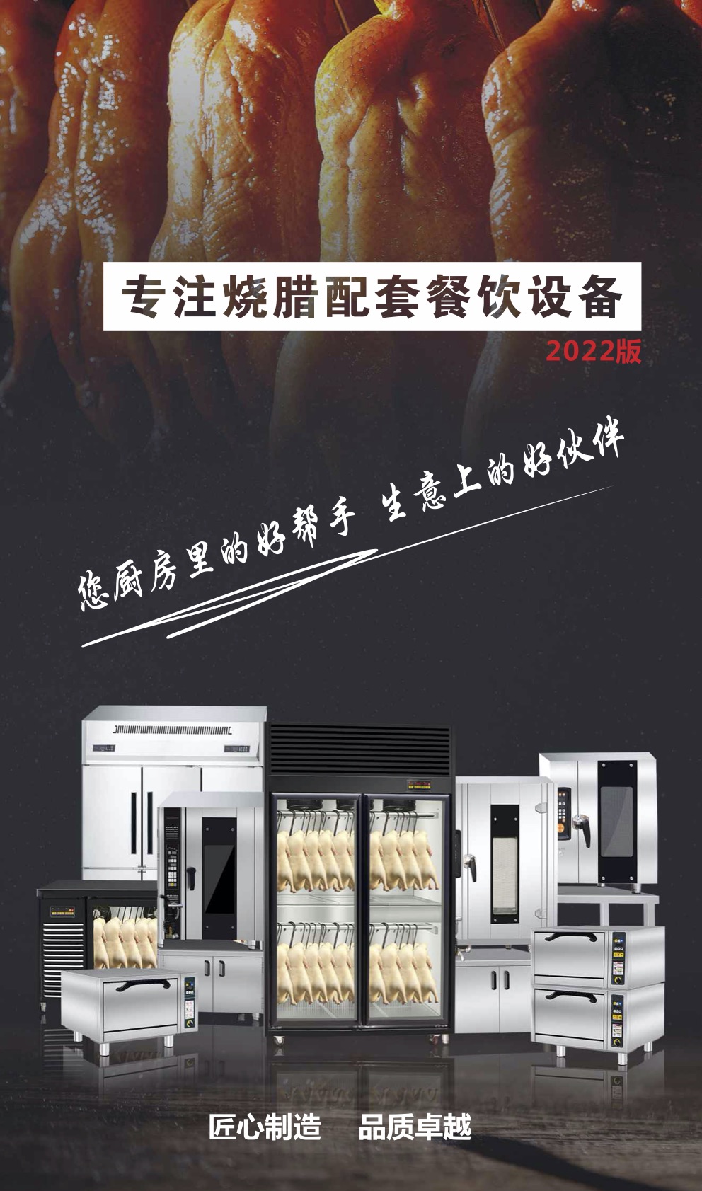 Air drying cabinet, duck drying cabinet, commercial embryo drying cabinet, air-cooled roast duck and goose roasting cabinet, fresh keeping chicken and goose roasting and waxing cabinet, dehumidification and duck hanging machine