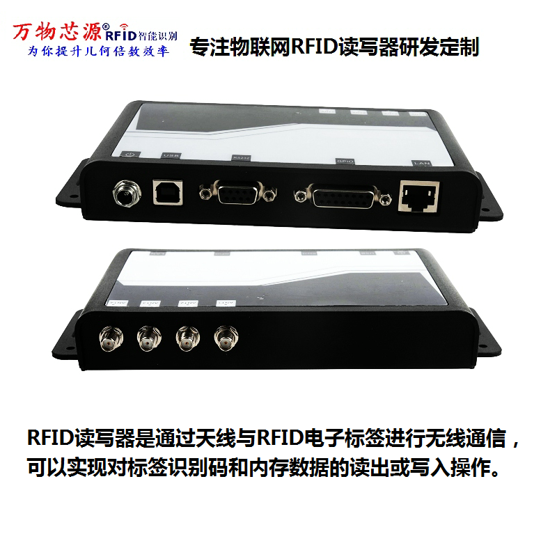 Features of the RFID handheld reader and writer module of the Everything Core Source, card reading, decoding, anti-theft alarm