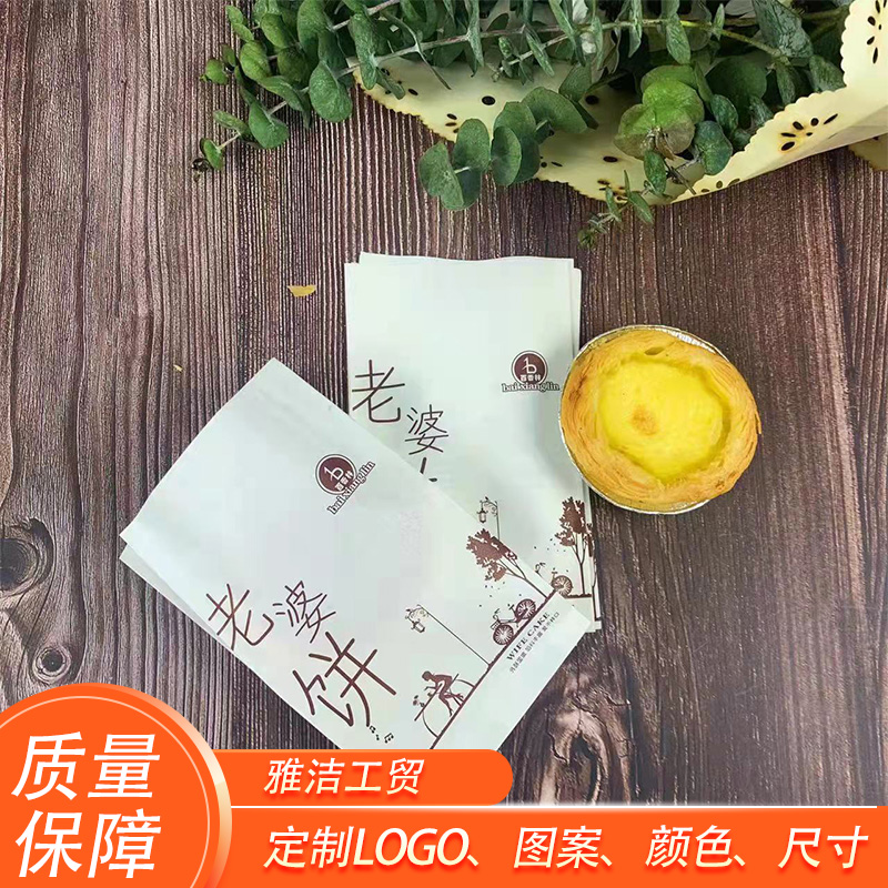 Customized pointed bottom printable logo, white cowhide coating, oil proof egg tart packaging bag