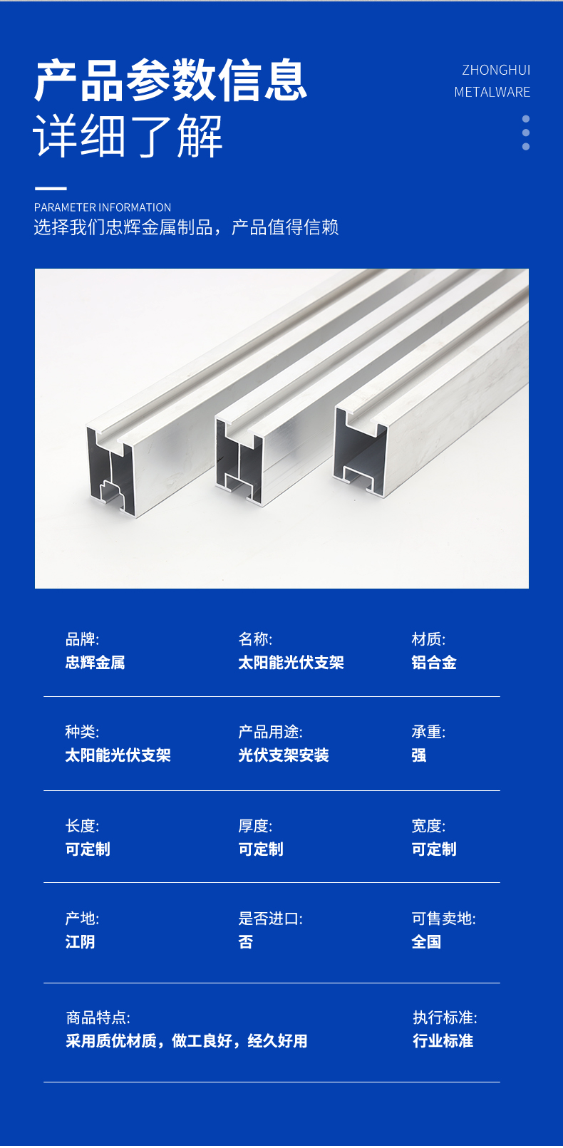 Zhonghui Solar Photovoltaic Support Roof Color Steel Tile Support Corrosion Resistance Customization