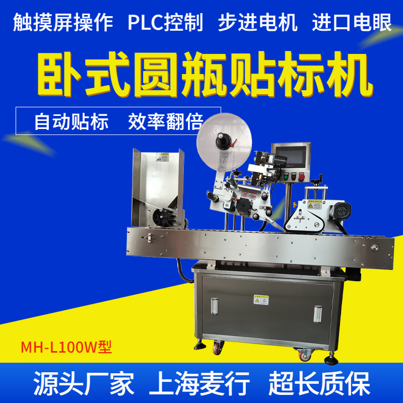 Fully automatic round bottle labeling machine, self-adhesive side labeling equipment, suitable for various sizes of stainless steel materials