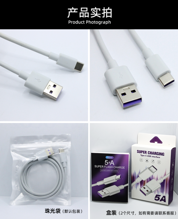 Type-C data cable 5A high current USB super fast charging TPE charging cable supports customization