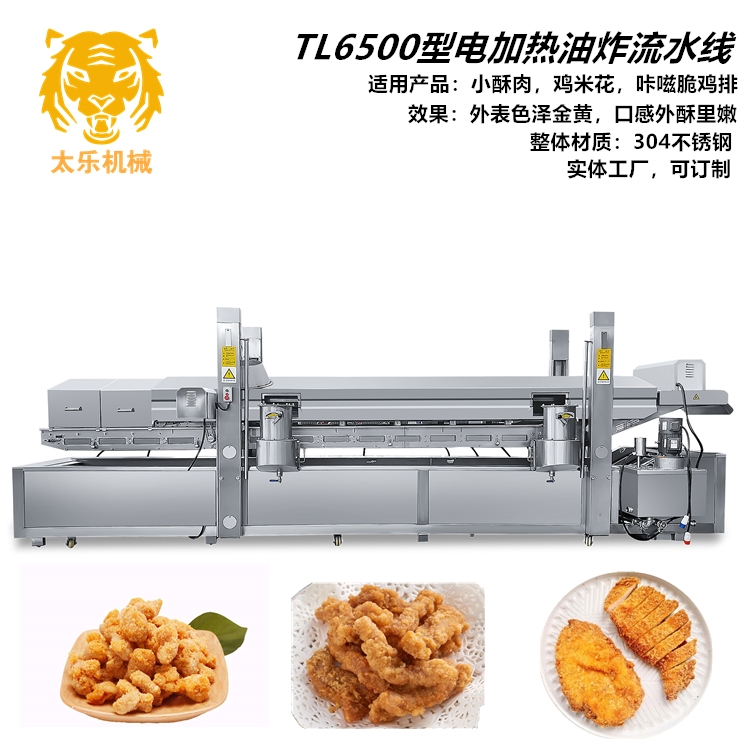 Deep-fried dough sticks frying line full-automatic sesame stick frying machine