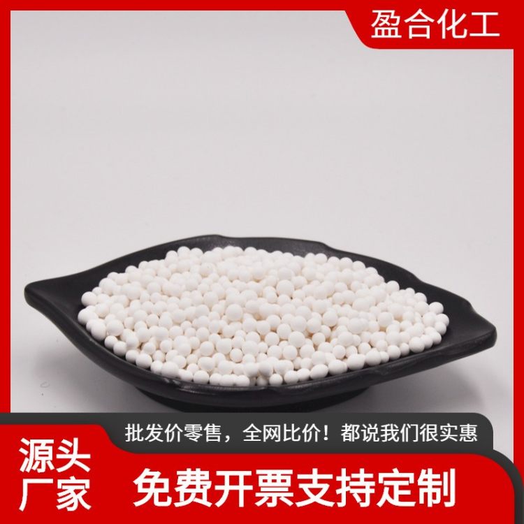 盈合化工厂家发货活性氧化铝0.5-20mm可加工 不掉粉强度大吸干机用