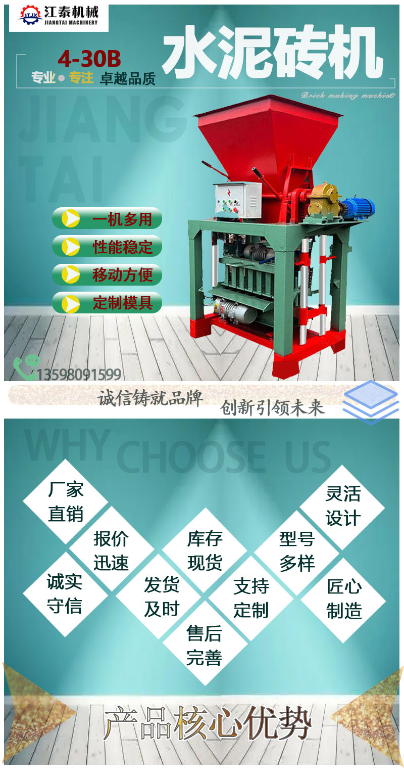 4-30B Hollow Block Forming Machine Small and medium-sized bread making brick electromechanical coal gangue road unburned brick machine