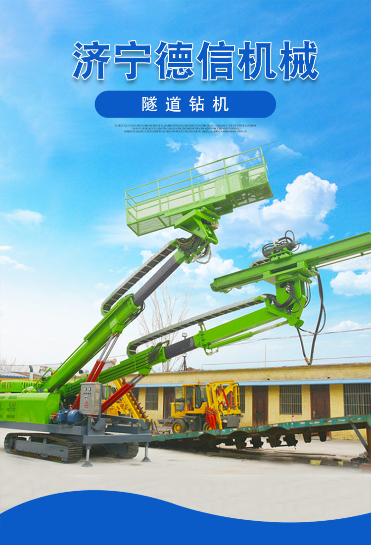 Tunnel anchor bolt drill, anchoring drill, pipe shed support, Hole punch, rock drilling, foundation pit drill