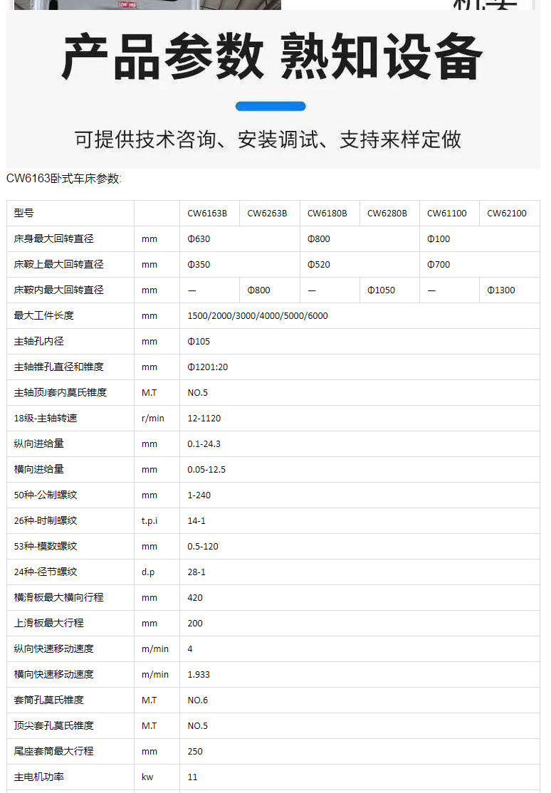 of ordinary machine tools CW6163E heavy horizontal large aperture heavy cutting ordinary metal cutting machine tools